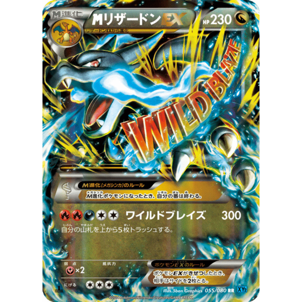 M Charizard EX 055/080 Wild Blaze