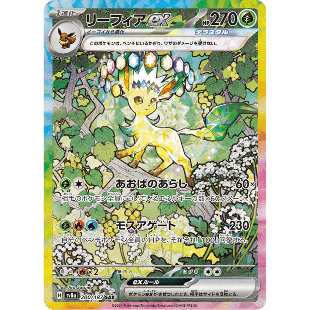Leafeon ex 200/187 Terastal Festival