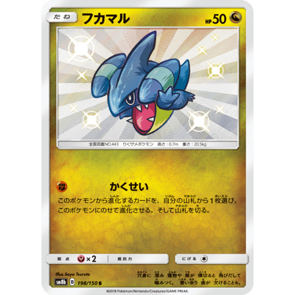 Gible 198/150 GX Ultra Shiny