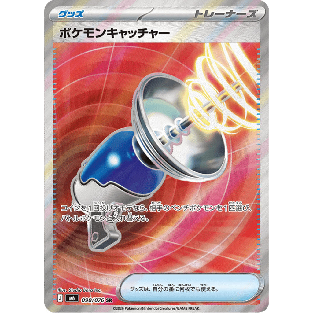 Pokemon Catcher 098/076 Storm Emeralda