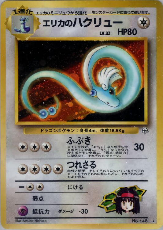 Pokemon TCG - Erika's Dragonair Holo - #148 - Leader's Stadium - Near Mint