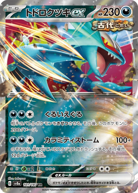 Pokemon TCG - Roaring Moon EX JP - #101 - Terastal Festival - Near Mint