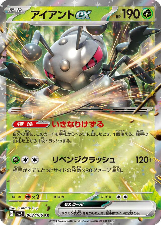 Pokemon TCG - Durant EX JP - #3 - Electric Breaker - Near Mint