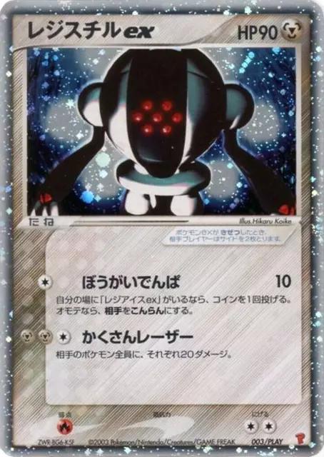 Pokemon TCG - Registeel EX - #3/PLAY - Japanese Player's Club - LP