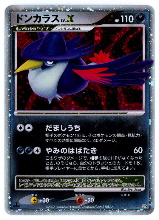 Pokemon TCG - Honchkrow Lv.X - #DP4 - Moonlit Pursuit - Near Mint
