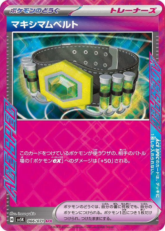 Pokemon TCG - Maximum Belt Ace Spec - #159 - Terastal Festival - Near Mint