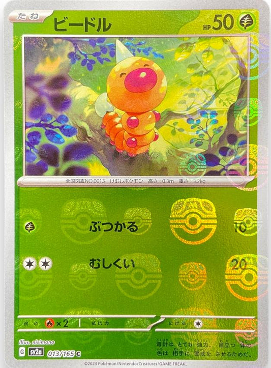 Pokemon TCG - Weedle Masterball JP - #013 - S&V 151 - Near Mint
