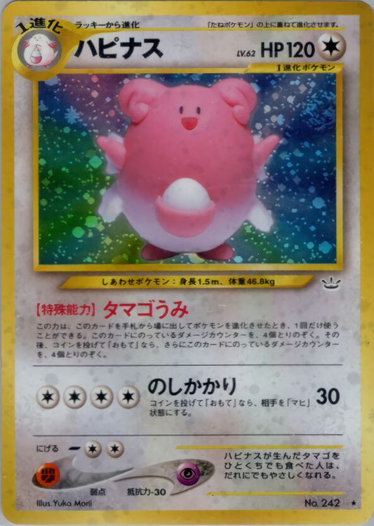 Pokemon TCG - Blissey Holo - #242 - Awakening Legends - Mint