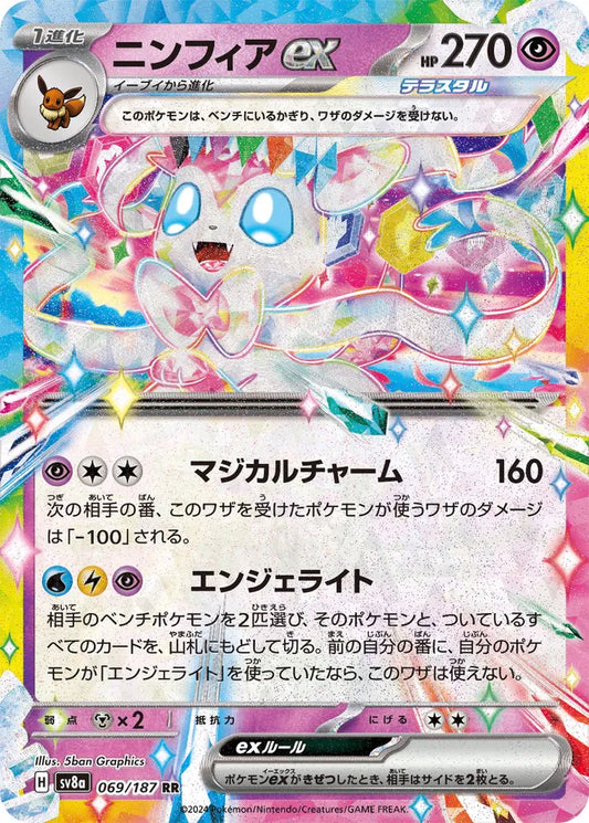 Pokemon TCG -Sylveon EX - #69 - Terastal Festival - Near Mint