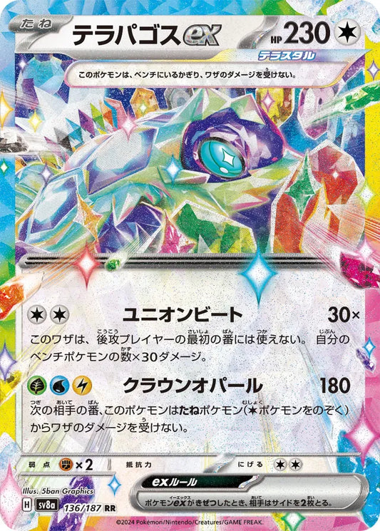 Pokemon TCG - Terapagos EX JP - #136 - Terastal Festival - Near Mint