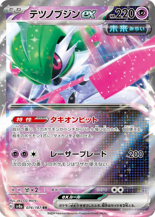 Pokemon TCG - Iron Valiant EX JP - #74 - Terastal Festival - Near Mint