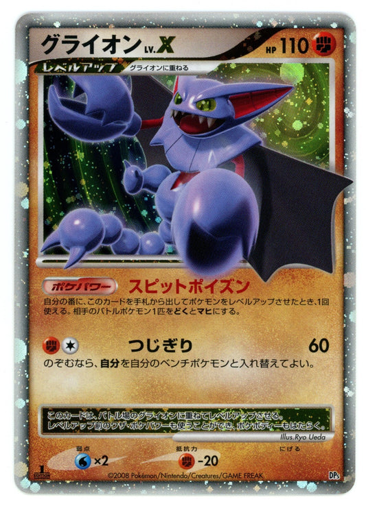 Pokemon TCG - Gliscor Lv.X 1st Edt - #DP5 - Heatran Half Deck - Near Mint