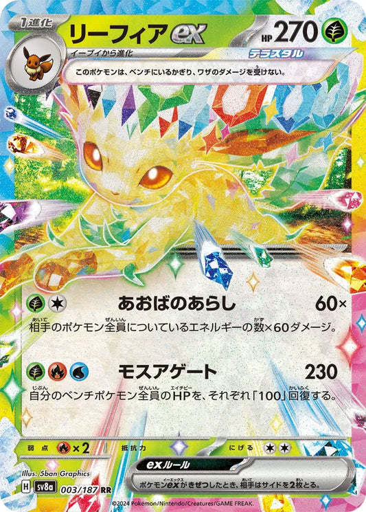 Pokemon TCG - Leafeon VMax JP - #003 - Eevee Heroes - Near Mint