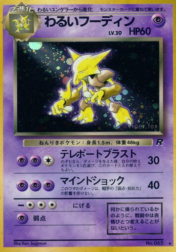 Pokemon TCG - Dark Alakazam Holo - #65 - Rocket Gang - LP