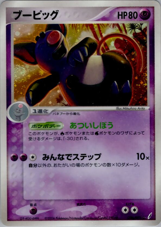Pokemon TCG - Grumpig Holo 1st Edition - #36 - Miracle Crystal - LP