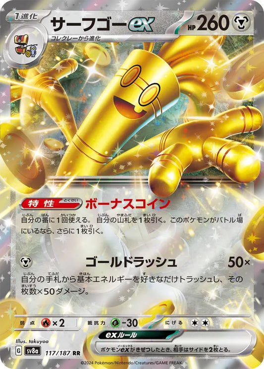 Pokemon TCG - Gholdengo EX JP - #117 - Terastal Festival - Near Mint