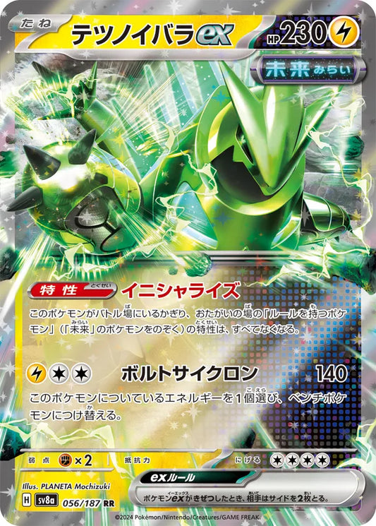 Pokemon TCG - Iron Thorns EX JP - #56 - Terastal Festival - Near Mint