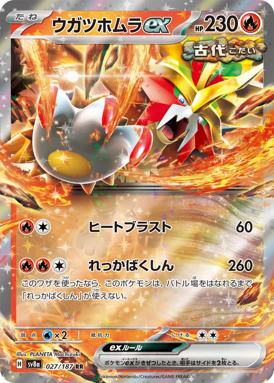 Pokemon TCG - Gouging Fire EX JP - #27 - Terastal Festival - Near Mint