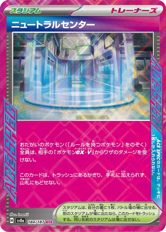 Pokemon TCG - Neutralisation Zone AS - #184 - Terastal Festival - Near Mint