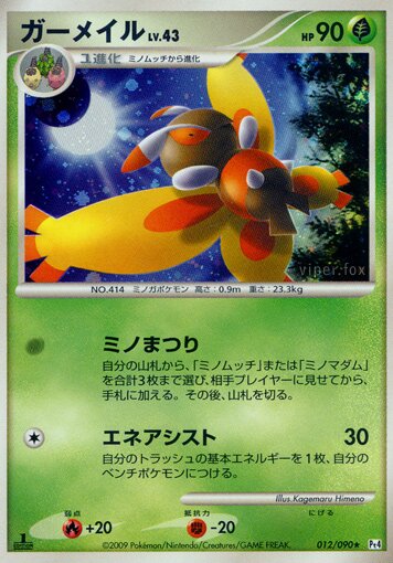 Pokemon TCG - Mothim Holo 1st Edition - #12 - Advent Arceus - LP