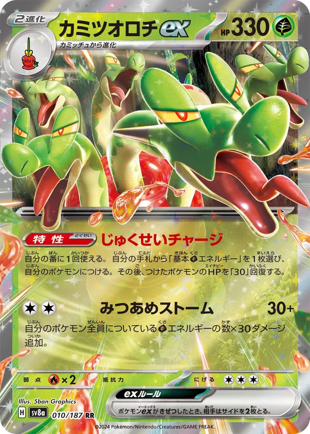 Pokemon TCG - Hydrapple EX JP - #10 - Terastal Festival - Near Mint
