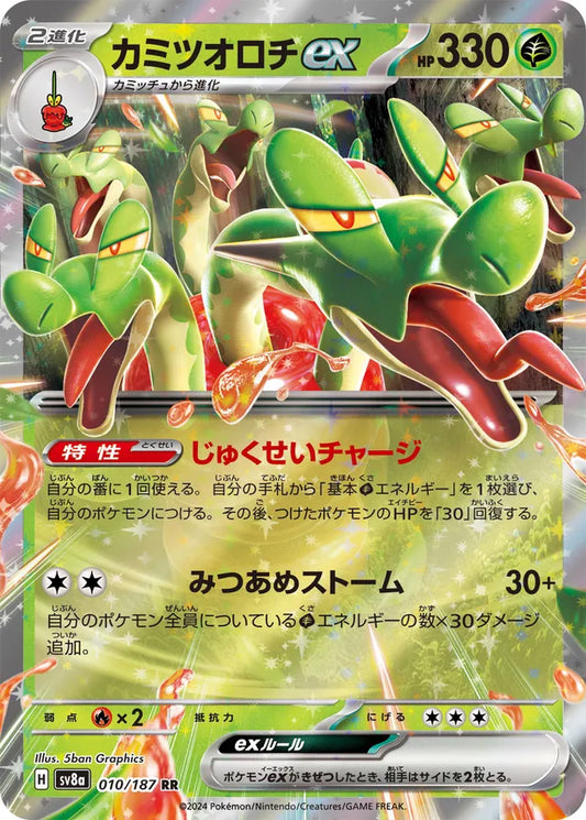 Pokemon TCG - Hydrapple EX JP - #10 - Terastal Festival - Near Mint