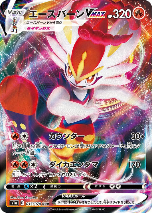 Pokemon TCG - Cinderace VMax JP - #036 - Rebel Clash - Near Mint