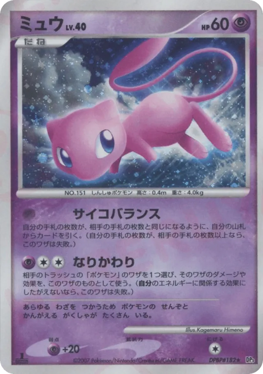 Pokemon TCG - Mew Holo - DPBP#182 - Shining Darkness - Near Mint