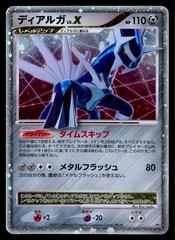 Pokemon TCG - Dialga Lv.X - #DP3 - Shining Darkness - EXC