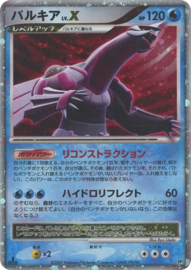 Pokemon TCG - Palkia Lv.X - #DP3 - Shining Darkness - Near Mint