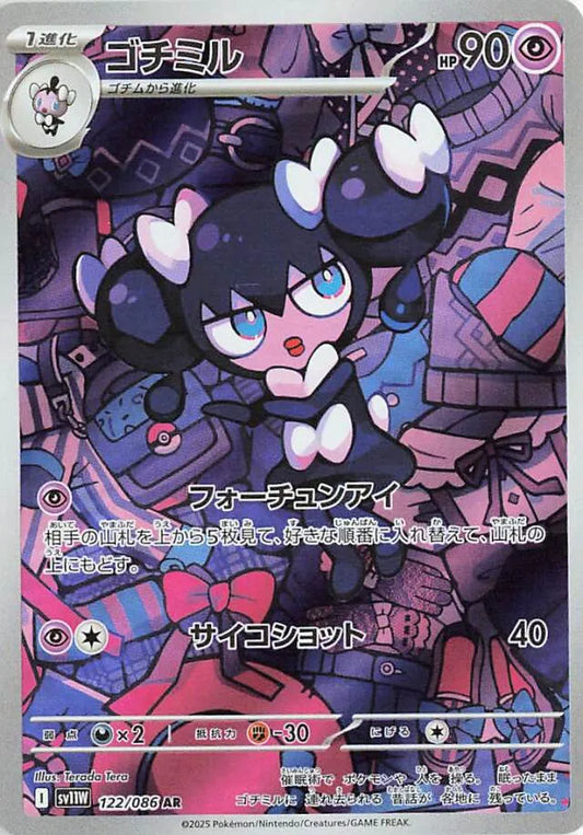 Pokemon TCG - Gotharita Art Rare - #122 - White Flare - NM