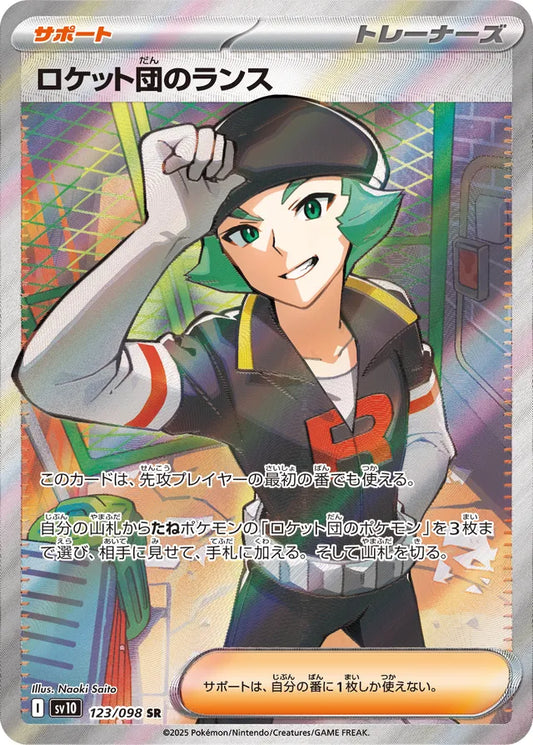 Pokemon TCG - Proton Full Art - #123 - Glory of Team Rocket - NM