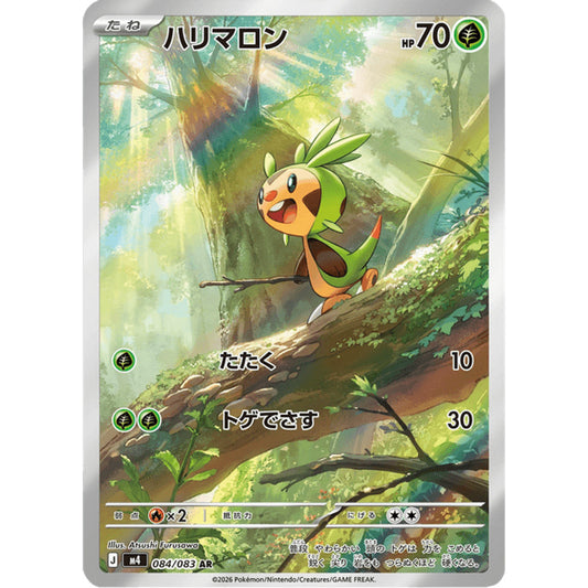 Chespin 084/083 Ninja Spinner