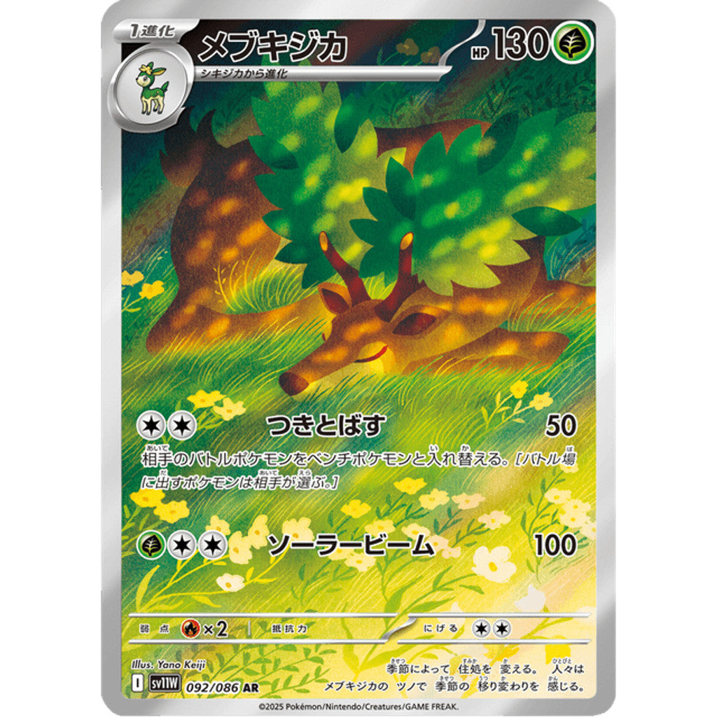 Sawsbuck 092/086 White Flare