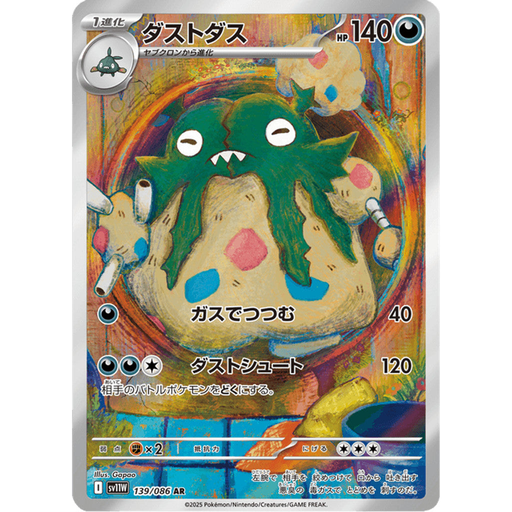 Garbodor 139/086 White Flare