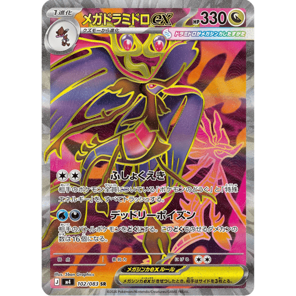 Mega Dragalge ex 102/083 Ninja Spinner