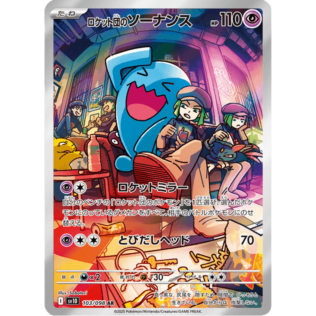 Team Rocket's Wobbuffet 103/098 Glory of Team Rocket