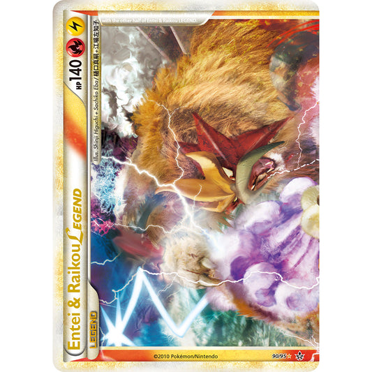 Entei & Raikou LEGEND 90/95 HS Unleashed