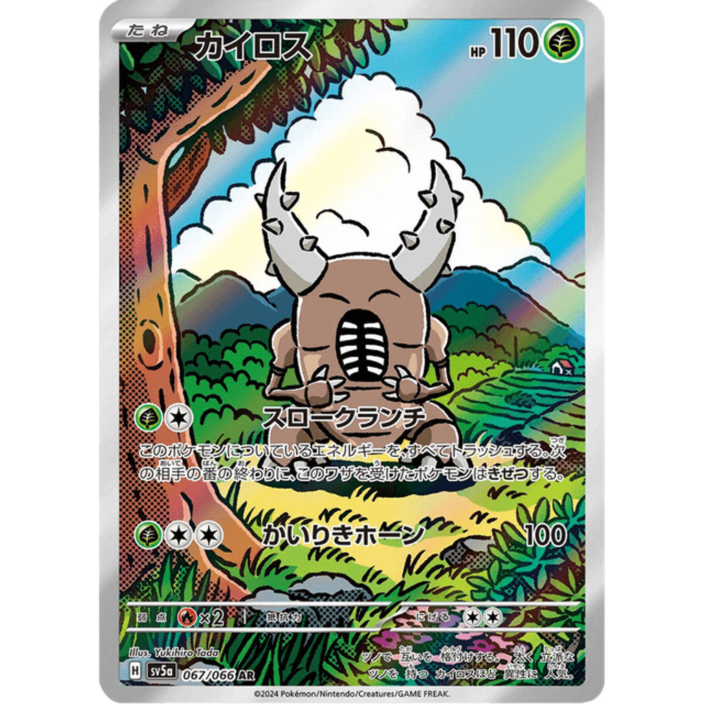 Pinsir 067/066 Crimson Haze