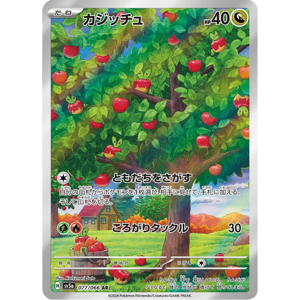 Applin 077/066 Crimson Haze